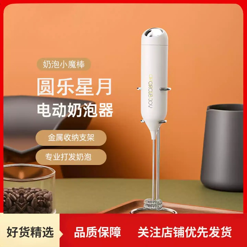 Electric Milk Frother, Coffee  - Electric Milk Frother Handheld review and price